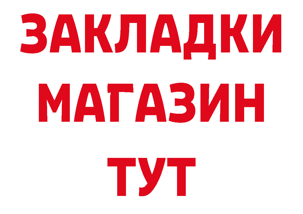 Где можно купить наркотики?  официальный сайт Дедовск